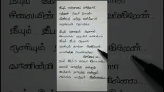 Download lagu Un Per solla Aasaitha song lyrics| Minsara Kanna| Hariharan| Sujatha Mohan|  #tamillyrics_hd mp3