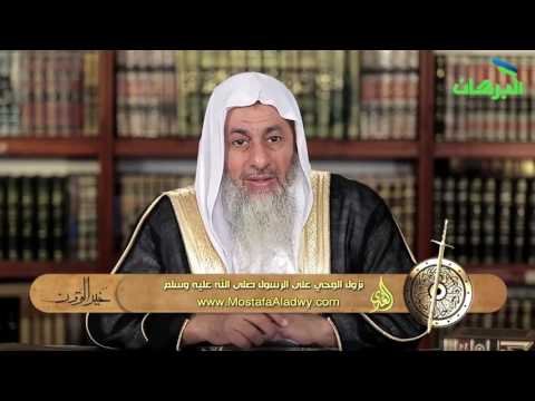  خير القرون 2 نزول الوحي على الرسول صلى الله عليه وسلم 