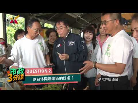 臺南下營營墘休閒農業區 溪北農遊新亮點