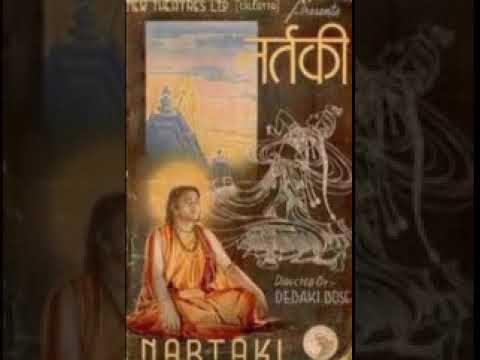 प्रेम का नाता छूटा — वीडियो थंबनेल