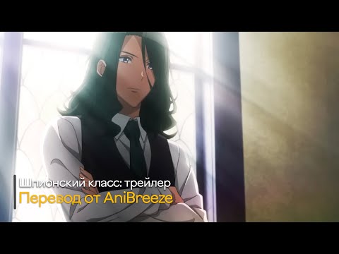 PV1 (AniBreeze) Субтитры