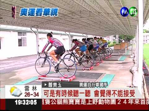 蕭美玉走出低潮 自行車拚奧運!