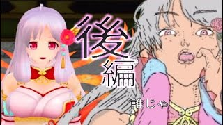 鬼斬実況！この一矢にて残滓をほふるぅ！江戸城を蝕む闇を祓う！