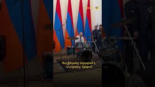 Փաշինյանը նվագում է, Մակրոնը` երգում