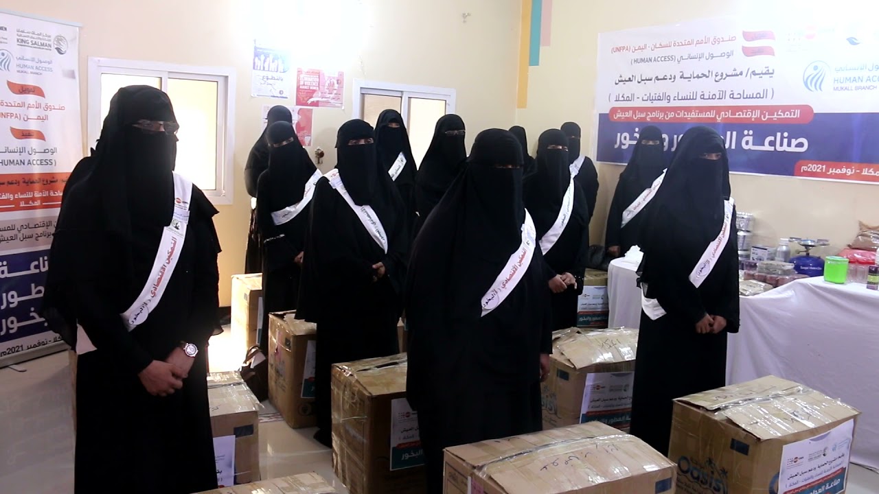 التمكين الاقتصادي للمستفيدات من برنامج سبل العيش بالمكلا*