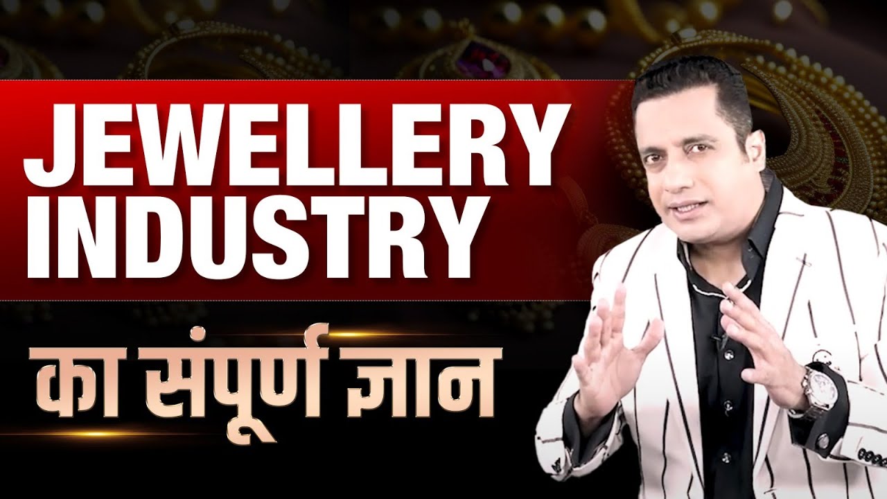 Jewellery Industry का सम्पूर्ण ज्ञान | Case Study | Dr Vivek Bindra