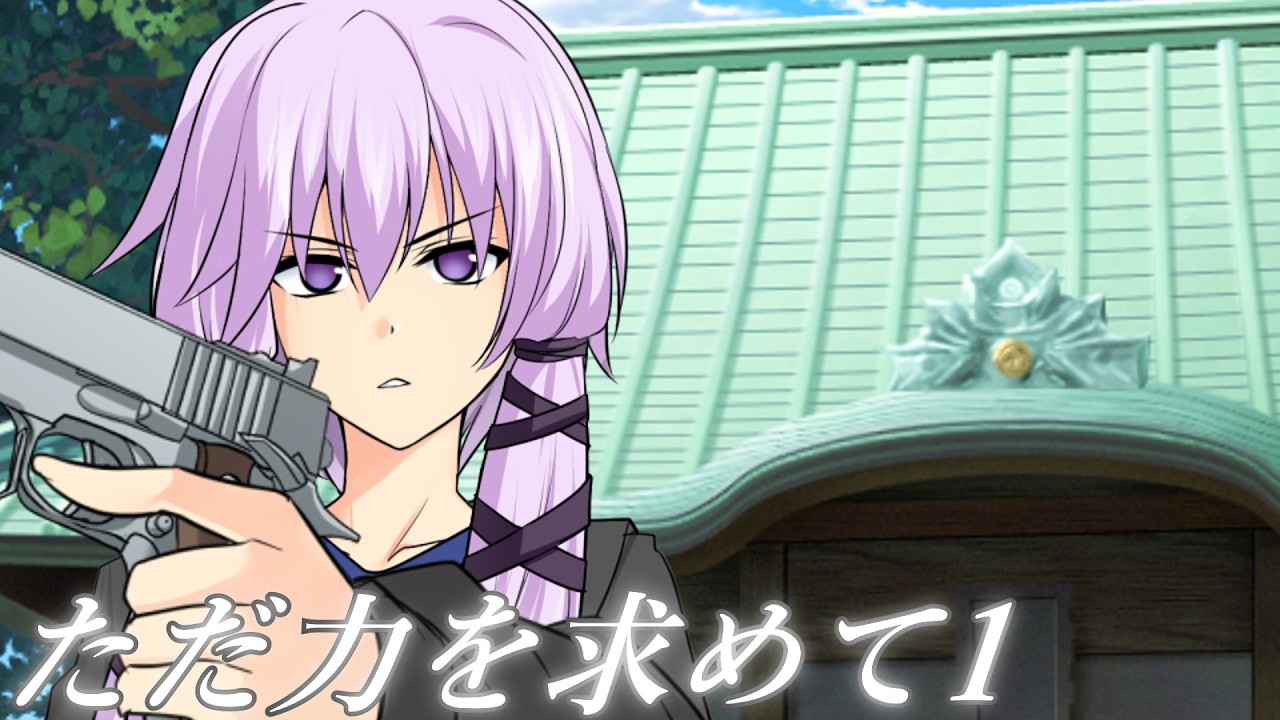 【ゆっくり茶番劇】　ただ力を求めて　1　浮浪の少年と巫女