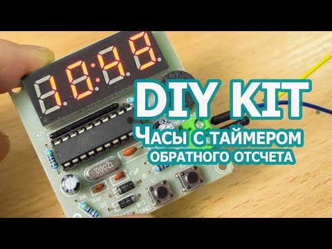 Электронные часы C51 на AT89C2051, DIY Kits