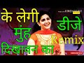 Thada Bhartar : Ke Legi Muh Dikhawan Ka Dj Mix / Haryanvi Dj Mix Song / Dj Pradeep / Pkb Dj Mix