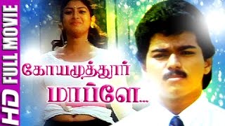 Tamil Full Movies  Coimbatore Mappillai  Tamil Sup
