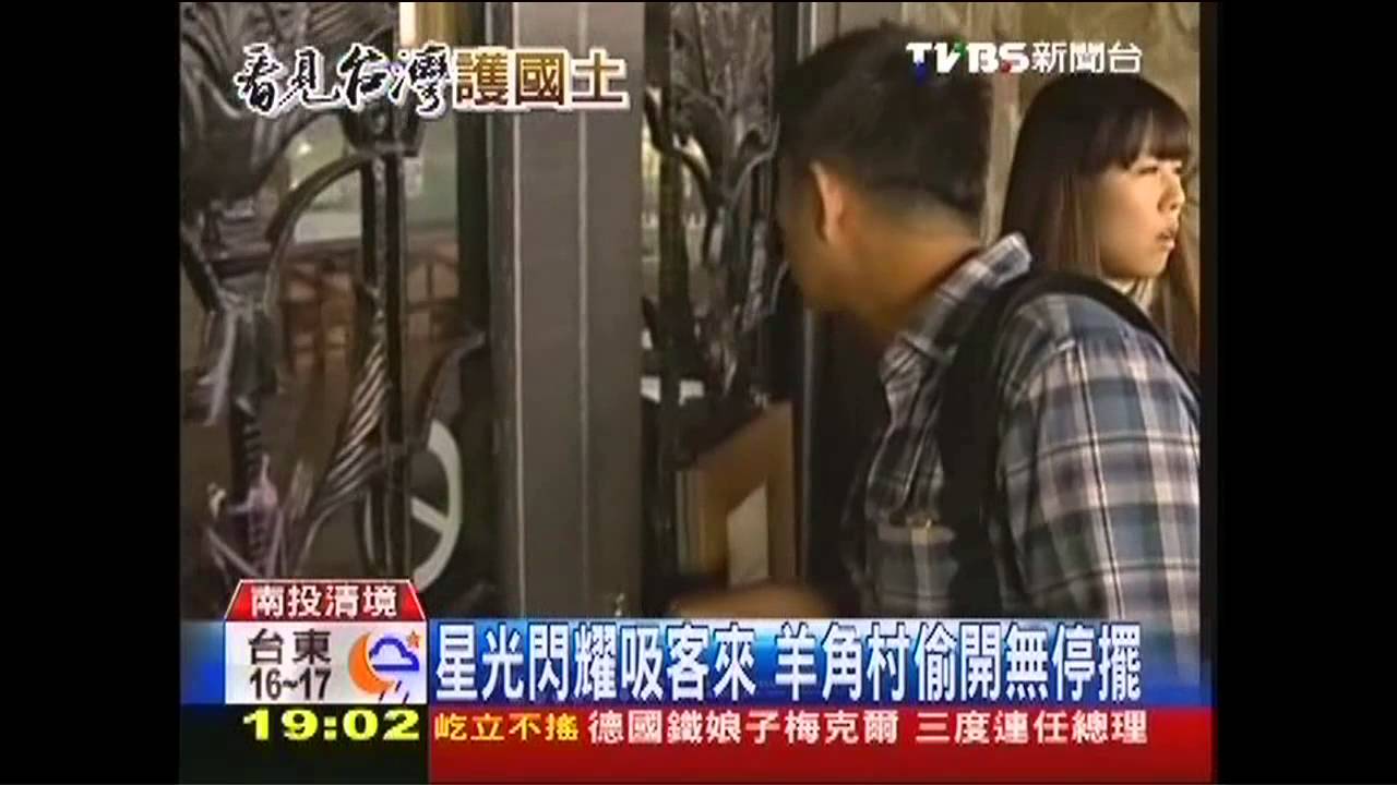 羊角村、楓丹白露停業 衝擊清境住房