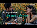 Chaina Saram Chaina Laja - PINJADA ( Lyrics Video ) #satish
