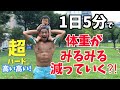 【プロダイエットトレーナーが教える】１日５分で全身筋肉痛！？子供はみんな大好き！高い高いで親子トレーニング ！