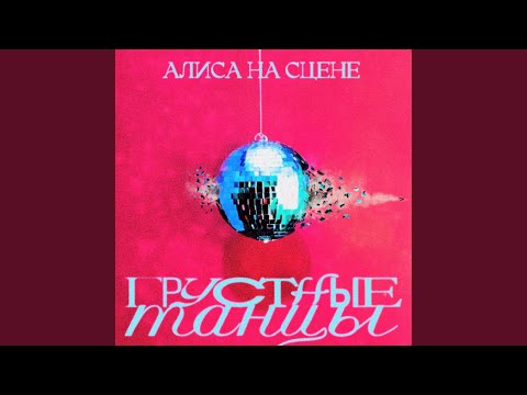 В твою сторону