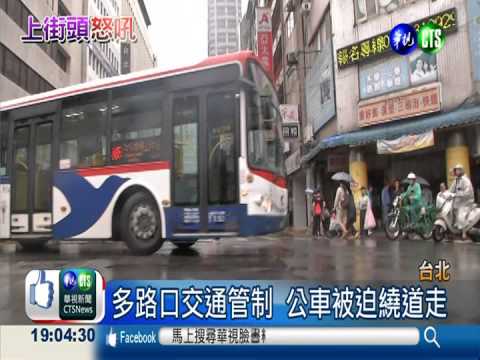 抗爭不斷交管多 用路人怨沒路權