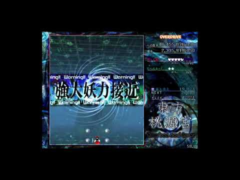 Touhou - RSS (Riverbed Soul Saver) - ReimuA - Overdrive - Clear