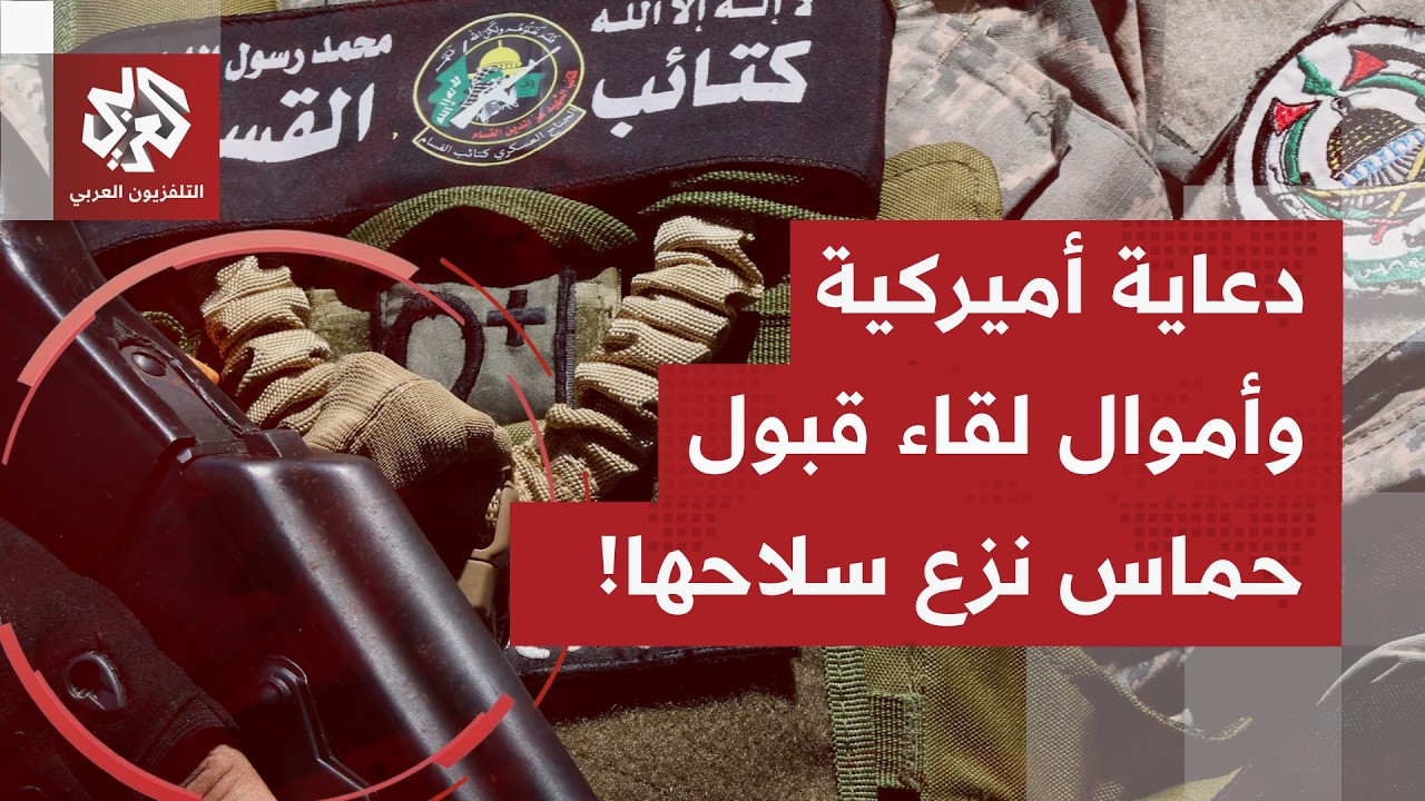 ماذا في تصريحات ترمب بشأن التعهد بتقديم أموال والإسهام في إعادة الإعمار، وما