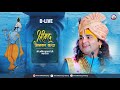 D Live Shrimad Bhagwat Katha Vrindavan 2025 श्री अनिरुद्धाचार्य 