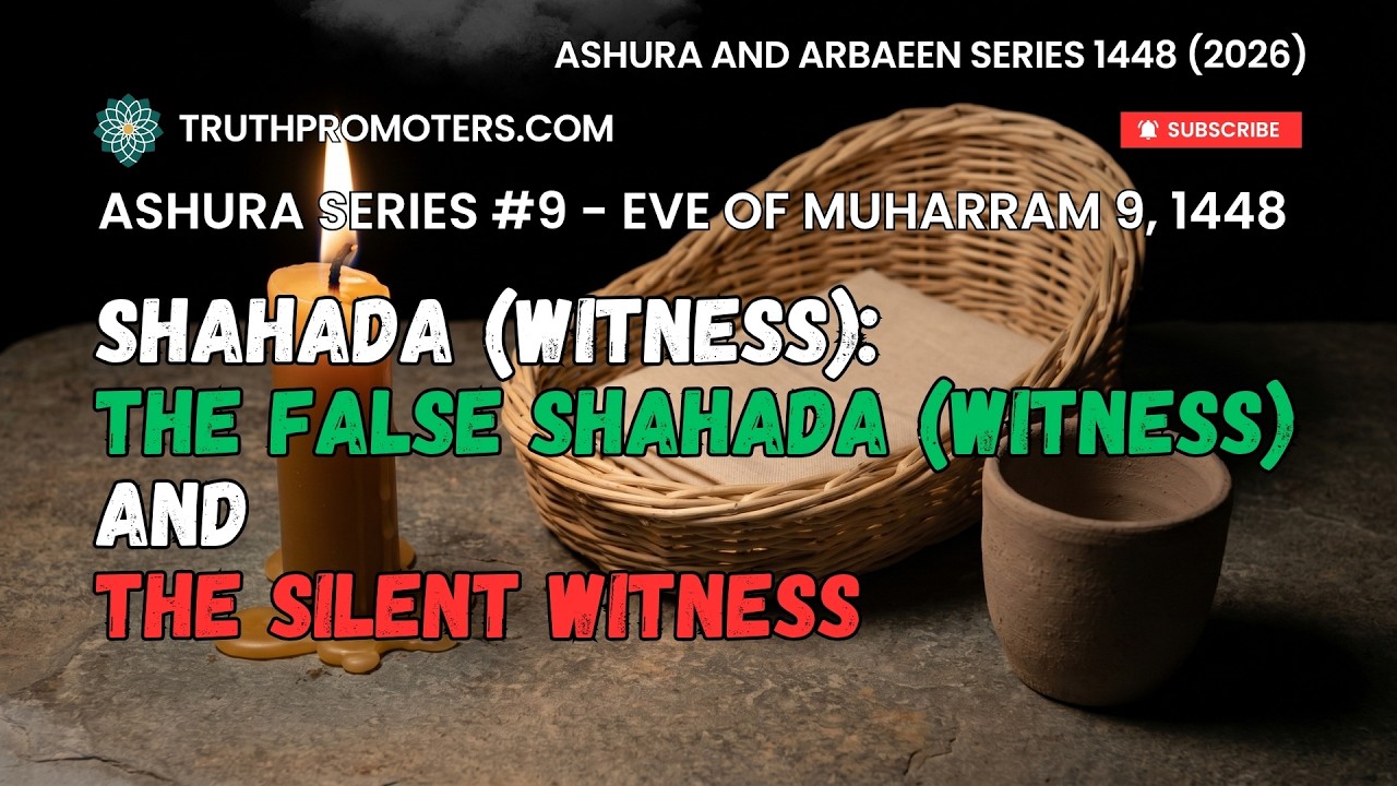 [9] Shahada (Witness) - The False Shahada (Witness) and the Silent Witness
