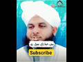 𝑩𝒆𝒕𝒊 𝒎𝒂𝒉𝒓𝒂𝒏𝒊 𝒉𝒐𝒕𝒊 𝒉𝒂 Per Ajmal Raza Qadri Islamic