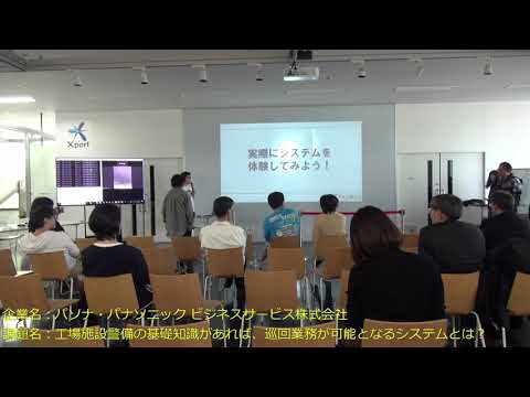 ＲＤクラブ成果発表会（巡回）パソナ・パナソニック・ビジネスサービス班