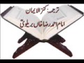 02 Surah Al Baqarah Full With Kanzul Iman Urdu Translation Complete Quran