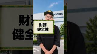 #日本株#株式投資#投資初心者#資産運用#日本市場#株の勉強#株式入門