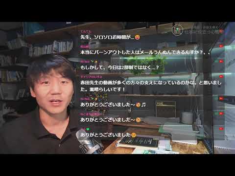 心身マネジメント学科 メンタルヘルス・マネジメント検定試験に合格できるライブ配信　2024/8/14　How I Passed The Mental Health Management Certification Exam