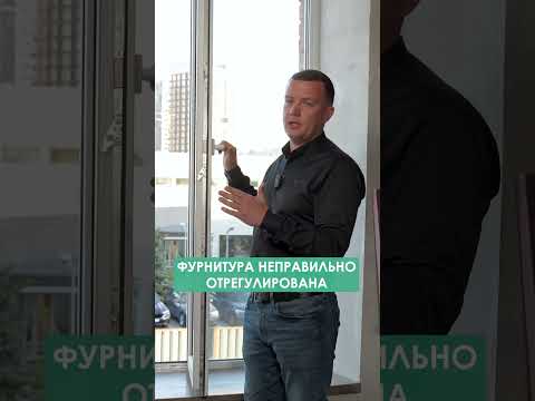 Ручка окна НЕ закрывается #окна #пвхокна #ремонт