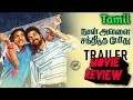 Naan Avalai Sandhitha Pothu Movie Review | Naan Avalai Sandhitha Pothu Movie Review
