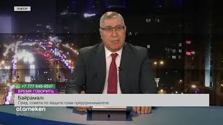 ЗЕМЕЛЬНЫЕ СПОРЫ: С КАКИМИ ПРОБЛЕМАМИ СТАЛКИВАЕТСЯ БИЗНЕС?