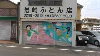 Lovely Art on a Japan Futon Store