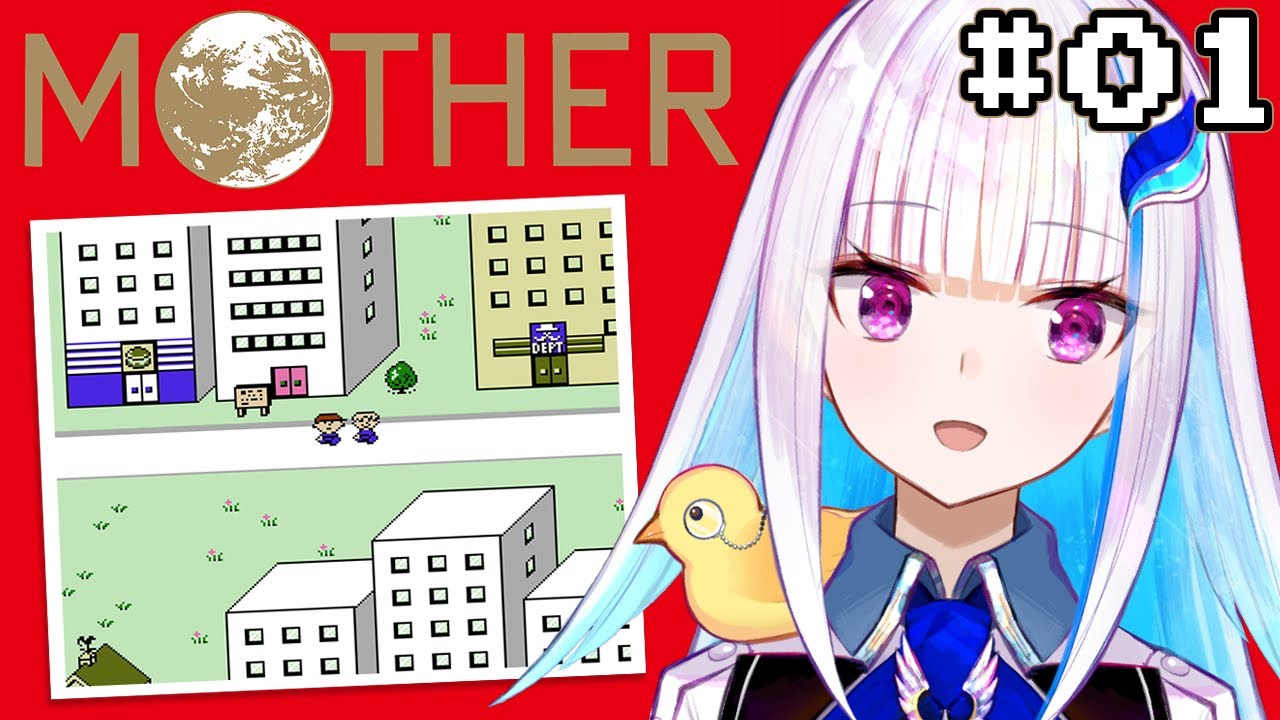 【MOTHER】エンディングまで、泣くんじゃない #01【にじさんじ/リゼ・ヘルエスタ】