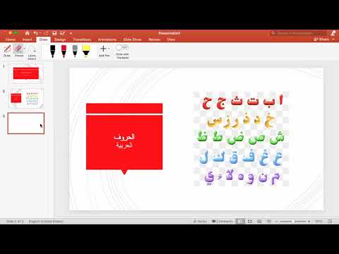 Learn Arabic with Ms.Rabab /Arabic course/ lesson no.3.