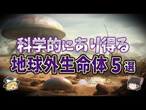 地球外生命体:研究者らは遠い文明の「完全な破壊」を懸念