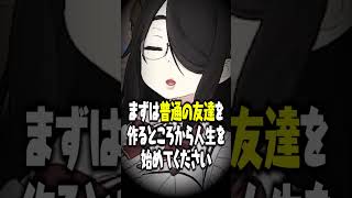 Q：職場の20代女性にフラれた50代男性です😅✋おじアタックを断罪する伊東ライフ＆かなえ先生に爆笑する犬山たまきwww #shorts