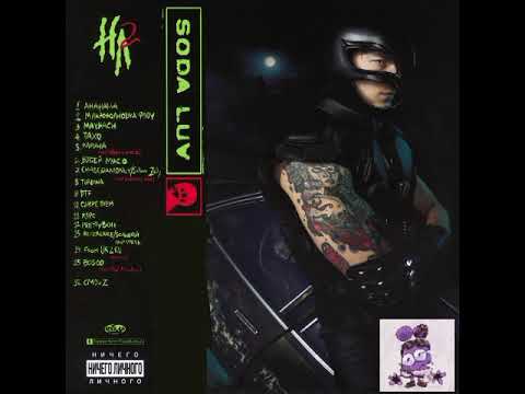 SODA LUV feat. BUSHIDO ZHO — CHASEDAMONEY / Salam Zelly (Clean Edit)