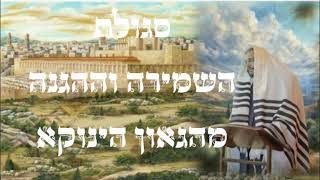 מלחמה באיראן - כעת הזמן תפילה ביחד עם רבינו הגאון שליט"א יום יום || הסגולה הגדולה ביותר !
