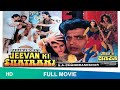 Jeevan Ki Shatranj Full Hindi Movie Mithun Chakraborty Farah Shilpa Shirodkar Jeevankishatranj