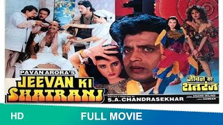 Jeevan ki Shatranj Full hindi movie Mithun Chakrab