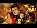 Jyoti Bane Jwala 1980 80s Hit Action Movie Jeetendra Moushumi Chatterjee Full Movie 4K