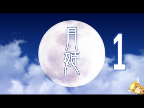 Let's play Tsukihime part 1