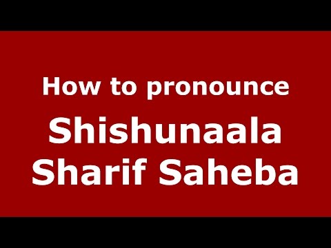 How to pronounce Shishunaala Sharif Saheba