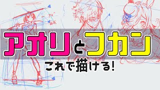 初心者でもわかる。アオリと俯瞰の合理的な描き方解説 朝ドロ#162 90秒ドローイング 【初心者歓迎】