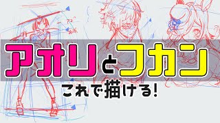  - 初心者でもわかる。アオリと俯瞰の合理的な描き方解説　朝ドロ#162　９０秒ドローイング　【初心者歓迎】