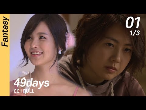 [CC/FULL] 49days EP01 (1/3) | 49일