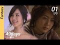 CC FULL 49days EP01 1 3 49일