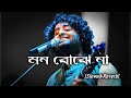 Arijit Singh lofi bangla song \\ Mon Bojhe Naa slowed and reverb song with lyrics \\ #arijitsingh