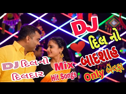 dj dilno dildar dj remix, dj dilno dildar , jignesh Kaviraj bewafa song ,jignesh barot new song 2022