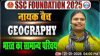 भारत का सामान्य परिचय:- GS for SSC CGL, CHSL, CPO, MTS, Steno 2025 | Geography By Aarooshi Ma'am